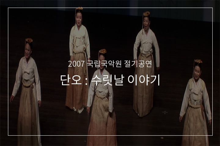 자진방아타령