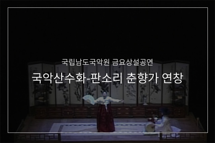어사와 장모