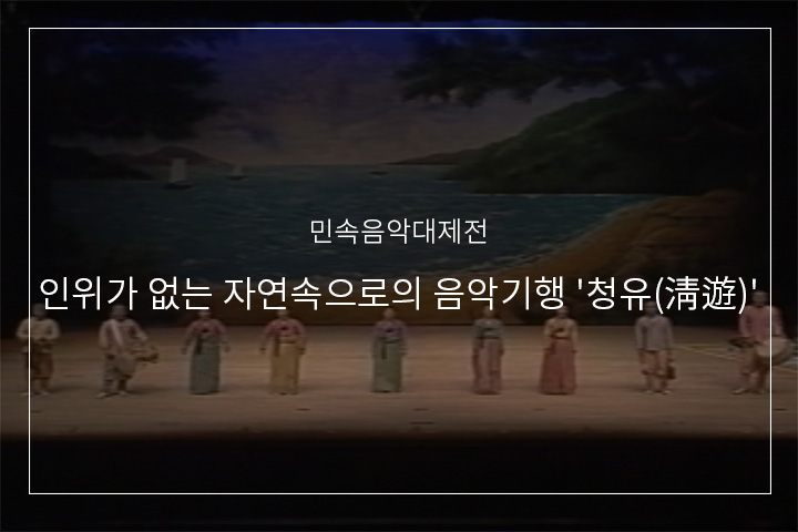 뱃노래