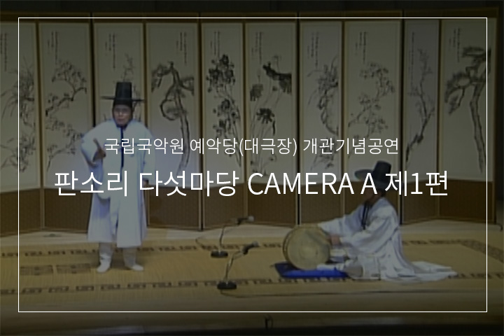 어사출도