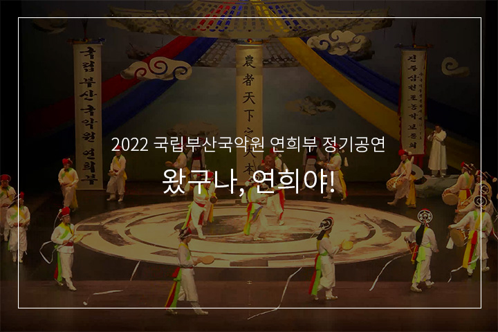 진주삼천포농악