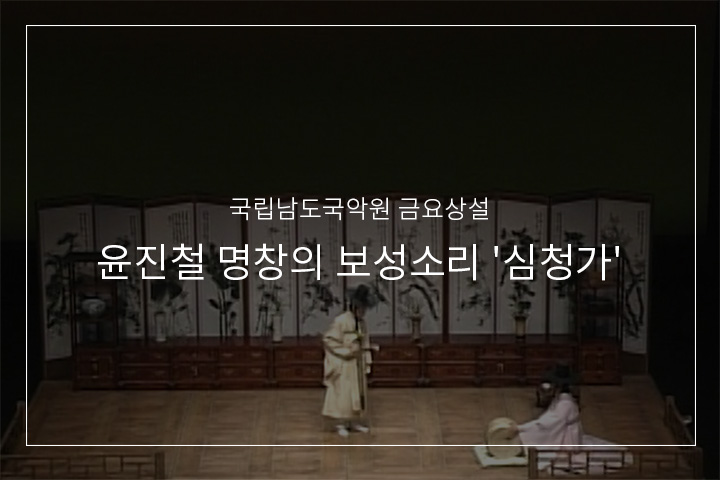 수궁풍류