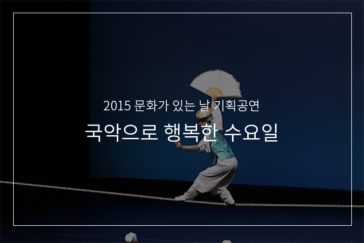남사당놀이