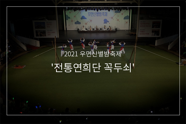 남사당놀이