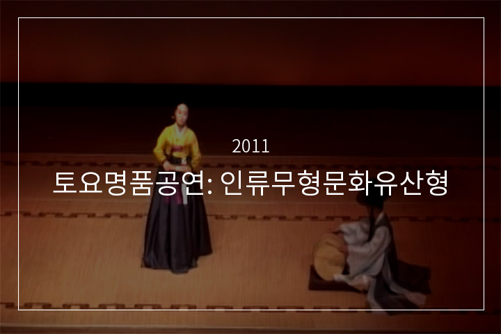 토끼 배 가르는 대목