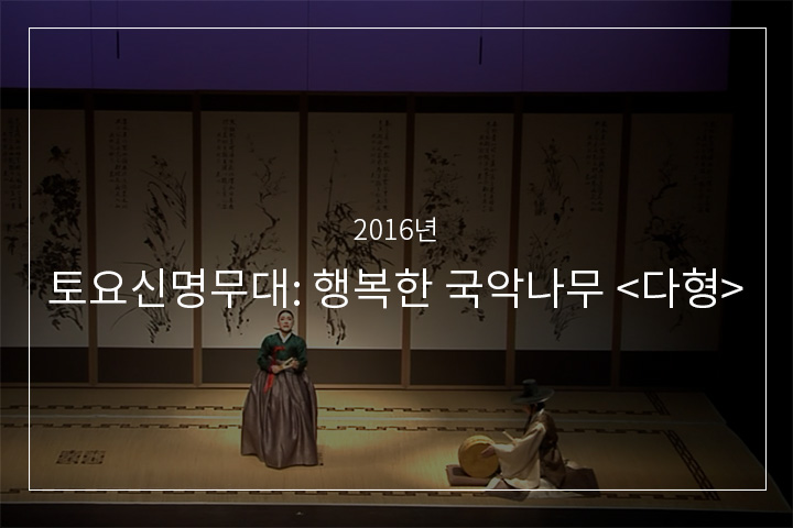 흥보 매 맞는 대목