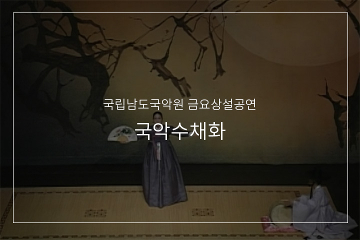 흥보 매 맞는 대목