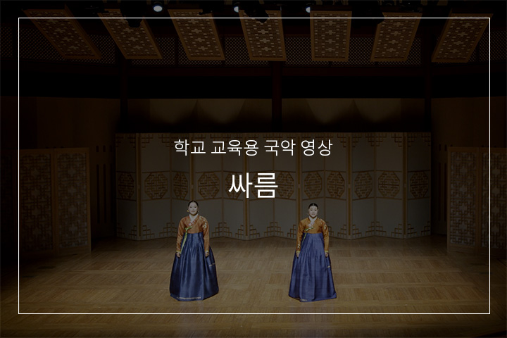 싸름
