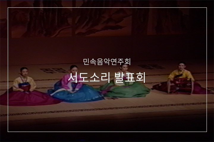 수심가