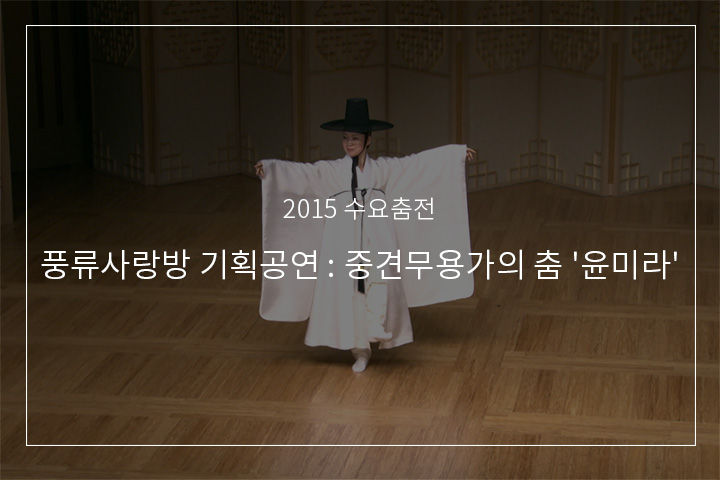 학춤