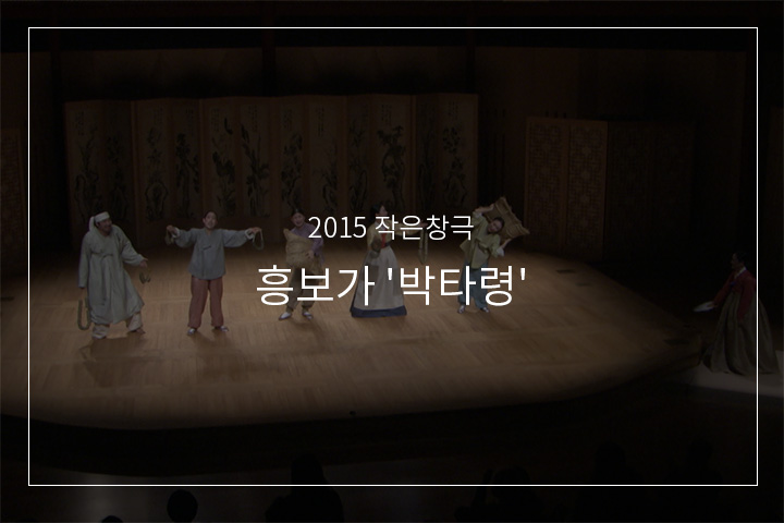 박타령