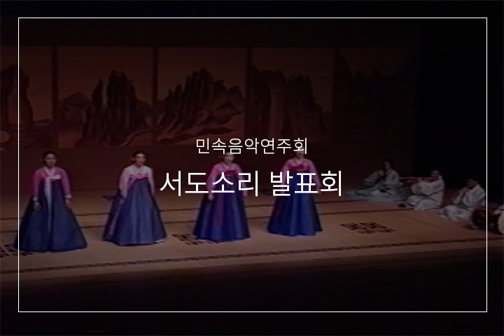 긴난봉가