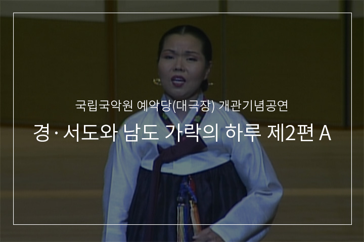 긴난봉가