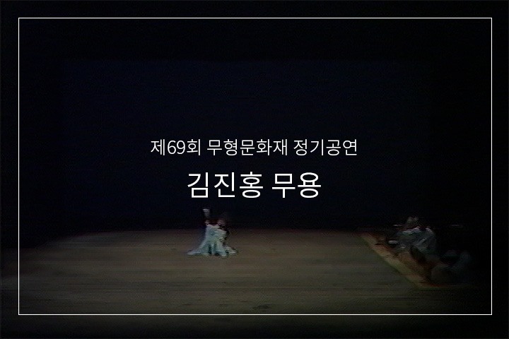 한량무
