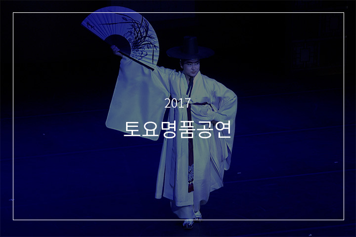 한량무
