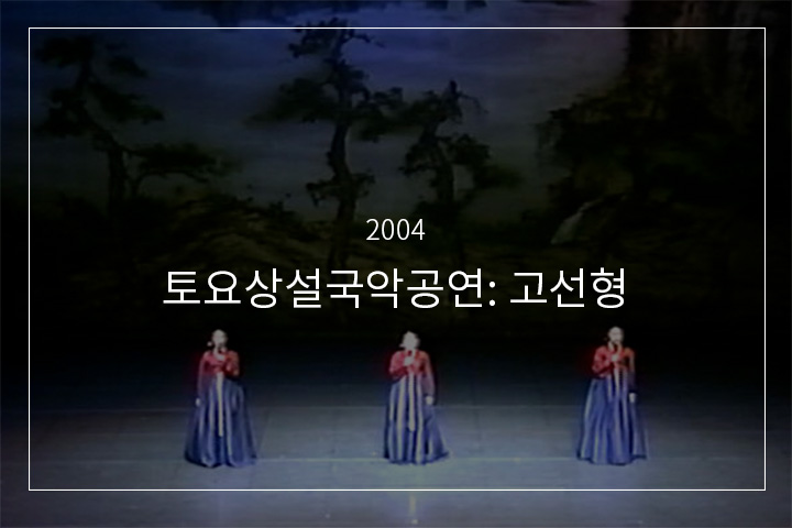 몽금포타령