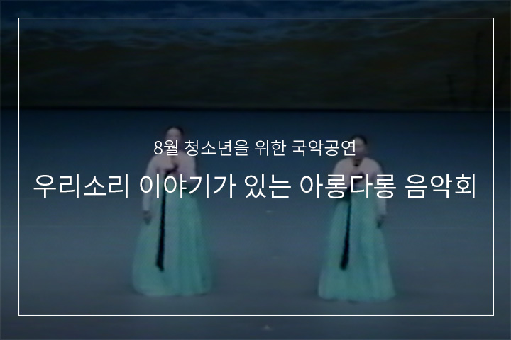 몽금포타령