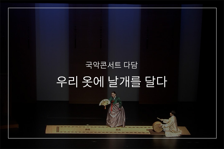 비단타령