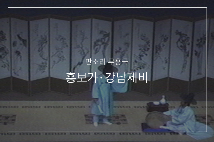 비단타령