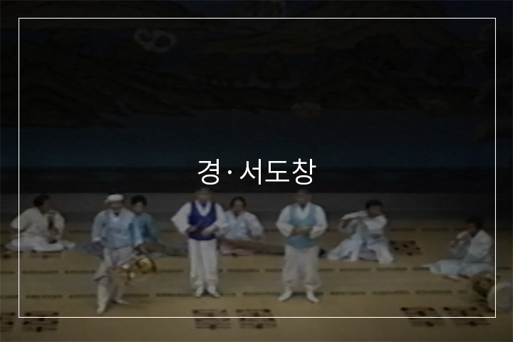 산염불