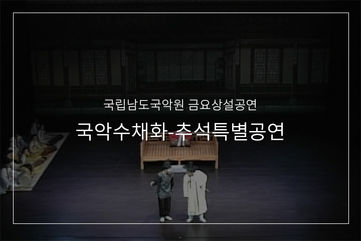 화초장타령