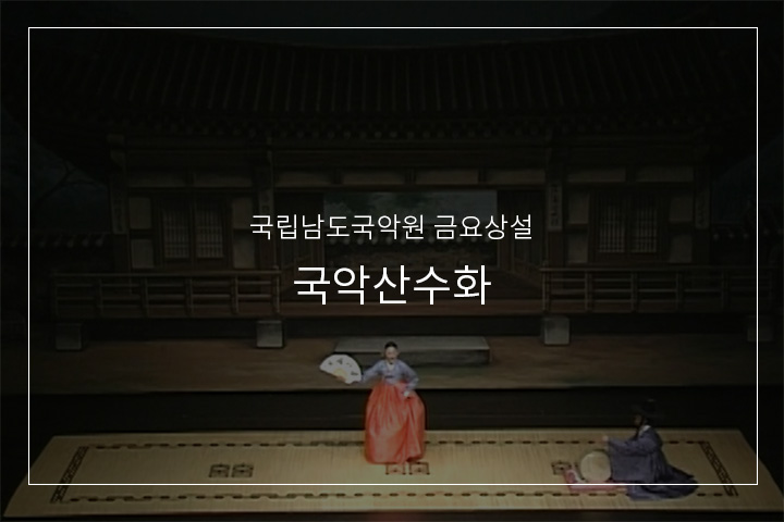 화초장타령