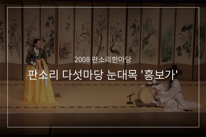 화초장타령