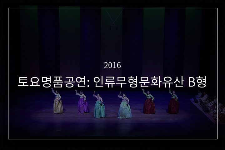 해주아리랑