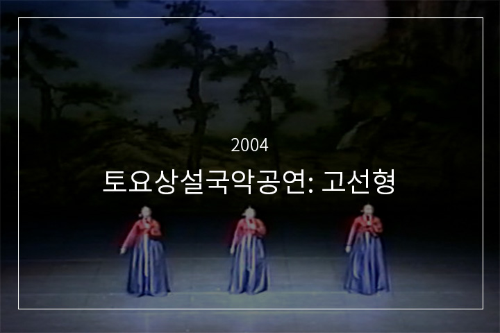 해주아리랑
