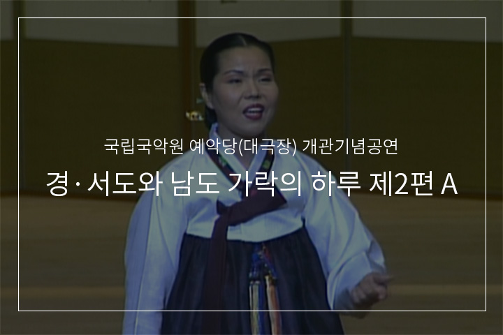 해주아리랑