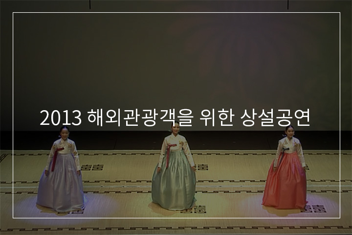 해주아리랑