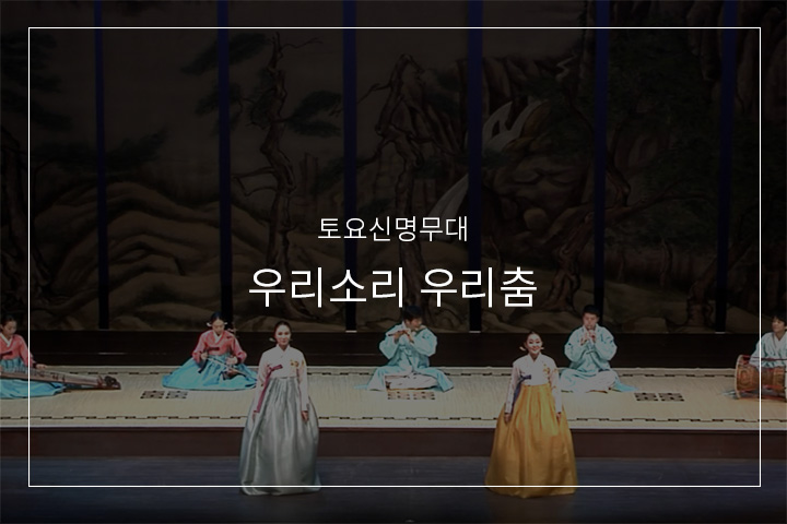 해주아리랑