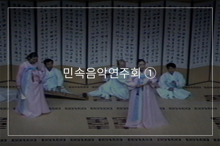 성주풀이