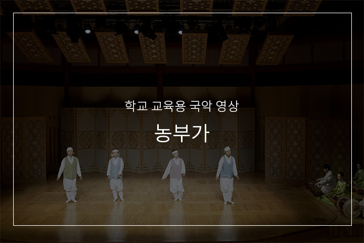 농부가