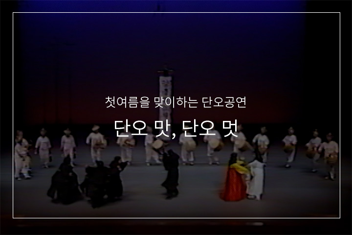 강릉관노가면극
