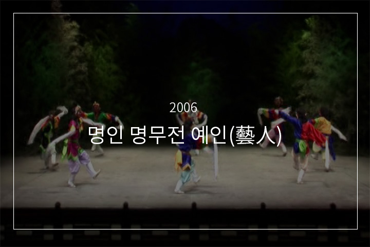 봉산탈춤