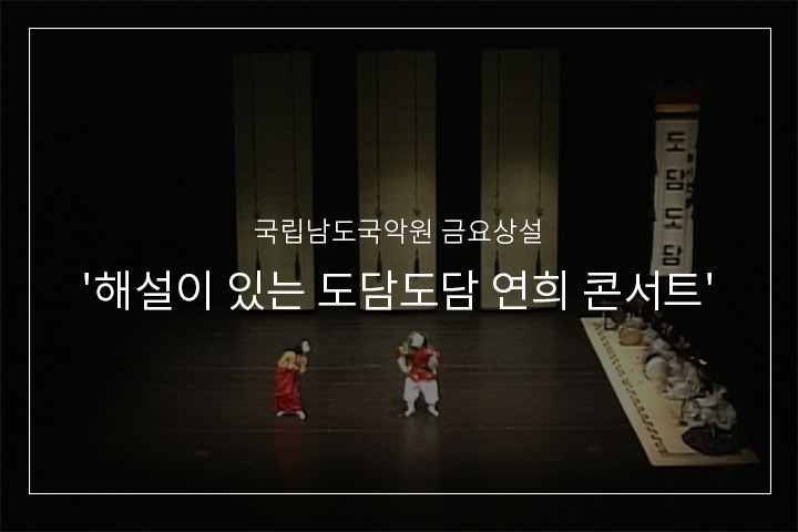봉산탈춤