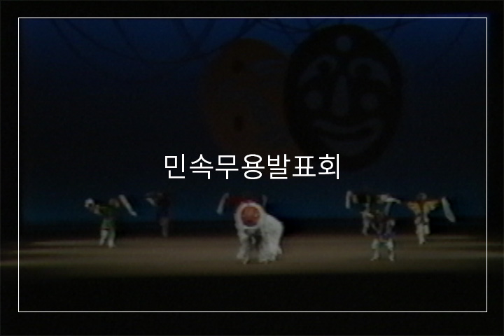 봉산탈춤