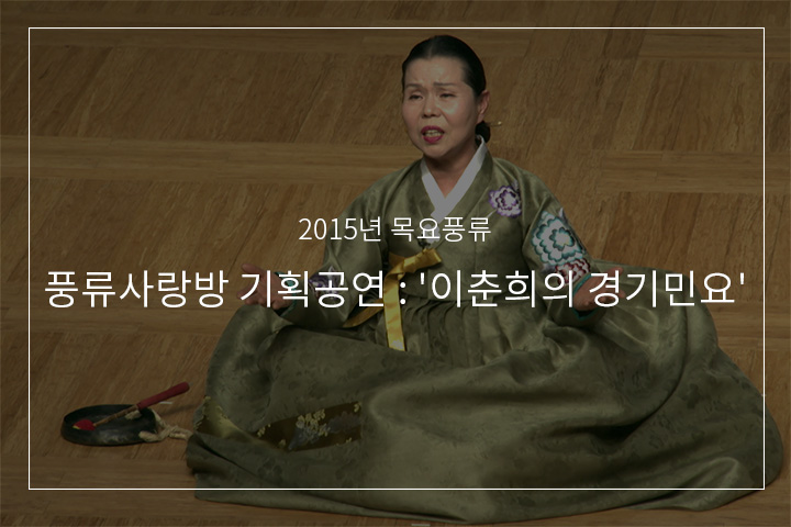 한오백년