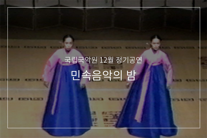 한오백년