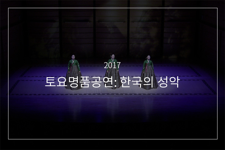 한오백년