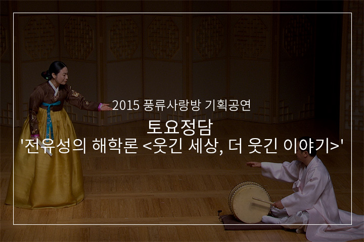 뺑덕어미 행실