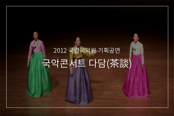 너영나영