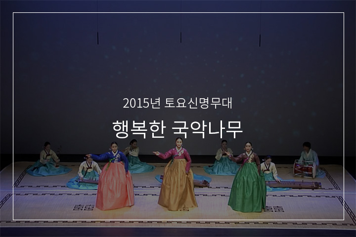 너영나영
