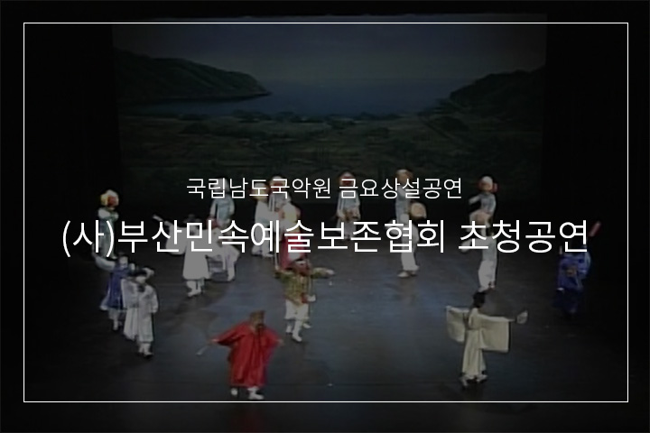 동래야류