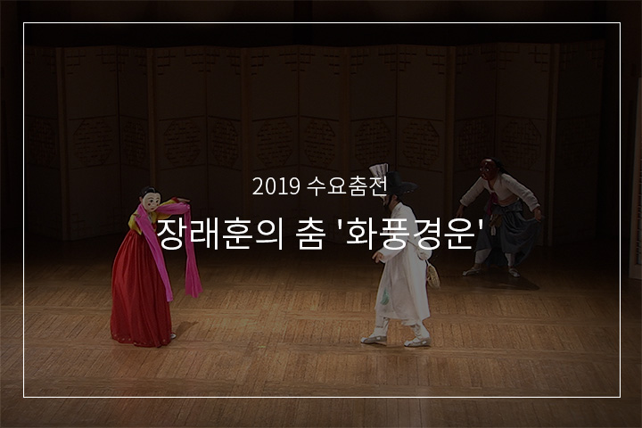 동래야류