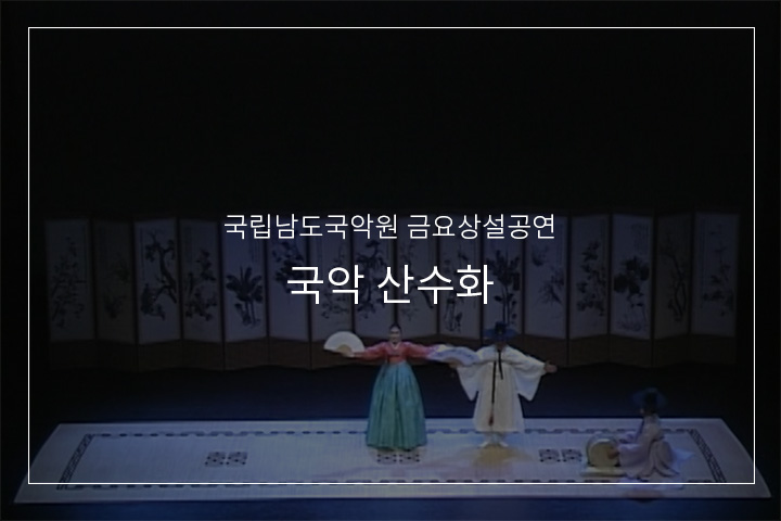 심봉사 눈뜨는 대목