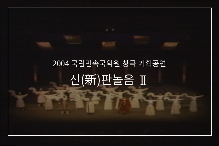 심봉사 눈뜨는 대목