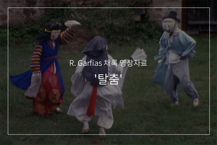양주별산대놀이
