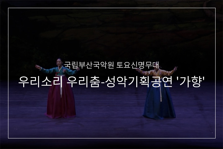 신고산타령